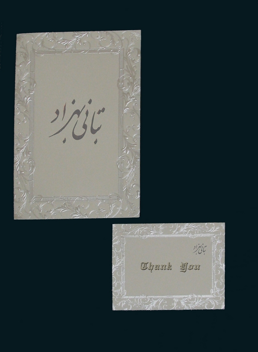 English Wedding Card Samples